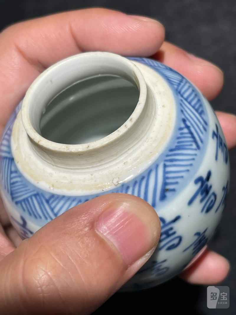 清雍正 青花寿字纹小盖罐 - 图12